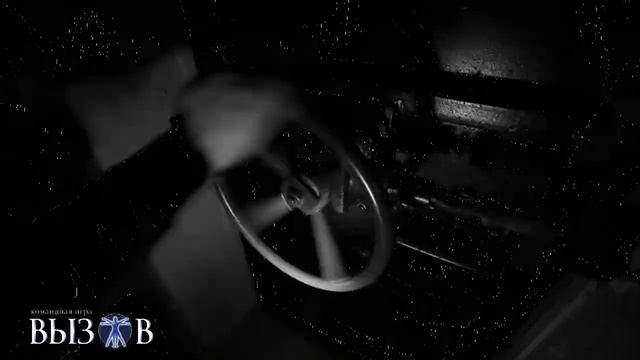 Командная игра ВЫЗОВ | Версия 1.3 смотреть онлайн