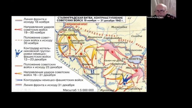 Урок 5: "Итоги и всемирно-историческое значение Сталинградской битвы" смотреть онлайн