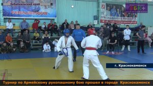6 + В Краснокаменске прошел межклубный турнир по АРБ.