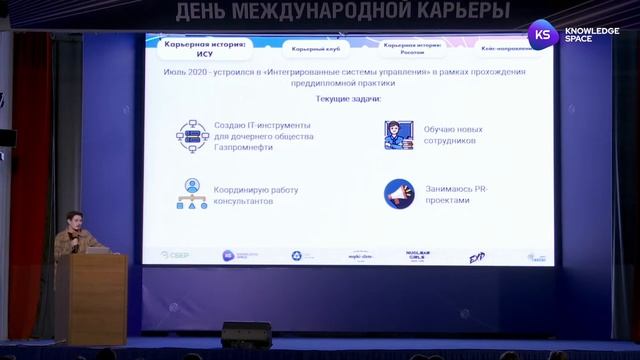 Карьерные возможности с Knowledge Space