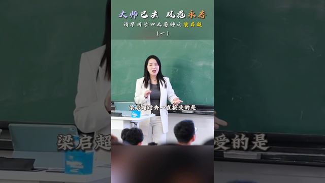 梁启超拜康有为为师。#国学 #文化 #历史 #文学 #梁启超 #康有为