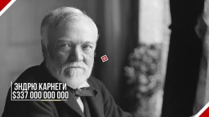 15 Самых Богатых Людей в Истории Человечества