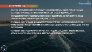 Турецкое гражданство, важные изменения в законе. Гражданство Турции при покупке недвижимости 2023