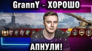 EviL GrannY ★ ХОРОШО АПНУЛИ!