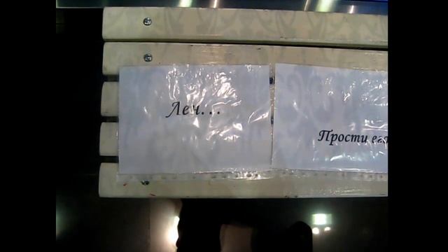 Просит прощения