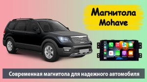 Магнитола КИА Мохаве 2008+. Бюджетная штатная магнитола KIA Mohave с навигатором на андроиде.