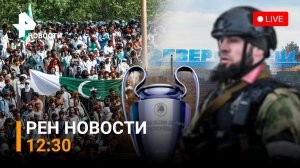 Северодонецкий котел смыкается. Позор организаторов “Лиги чемпионов” / РЕН Новости 29 мая, 12:30