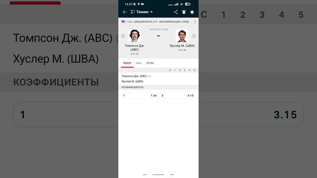 Атр Цинциннати 2023 квалификация, Джордан Томпсон - Марк Андреа Хуслер. Прогноз на матч