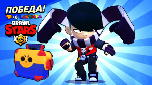 BRAWL STARS ОБНОВА ? НОВЫЙ БРАВЛЕР ?! Лучшие Смешные Моменты в игре БРАВЛ СТАРС Лавиния!