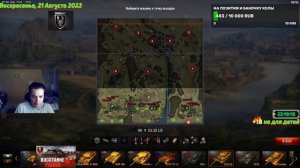 world of tanks рандом , раки вышли из подконтроля