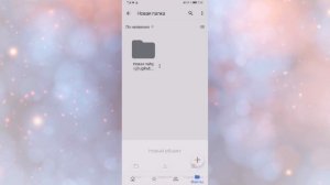 Как загрузить файл, дать ссылку на Google Диск с телефона