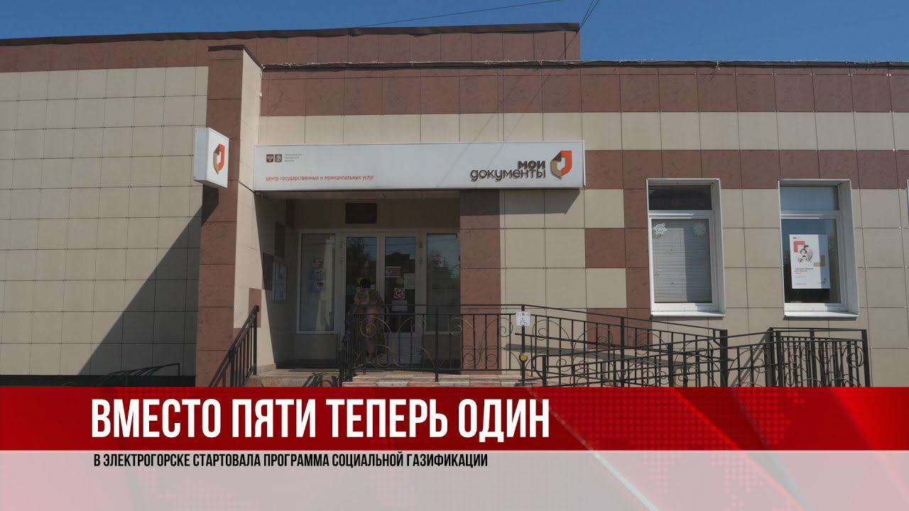 ТВЭл - Где и как оформить подключение газа по новой путинской социальной программе. (14.07.21)
