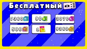 КАКИЕ НАГРАДЫ В 16 СЕЗОНЕ BRAWL PASS!? КОНФЕТНАЯ СТРАНА! Brawl Stars