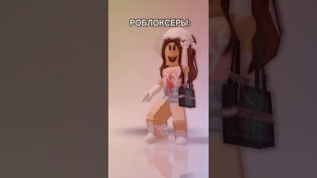 ВСЕ РОБЛОКСЕРЫ: