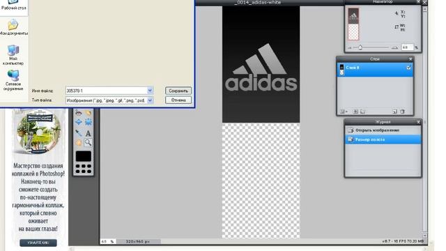 Соединяем 2 изображения в одно смотреть онлайн