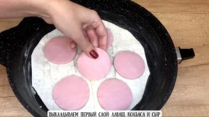 Намного вкуснее пиццы! Пирог из лаваша!