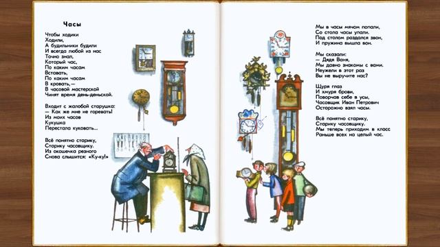 В парикмахерской. Стихи Сергея Михалкова смотреть онлайн