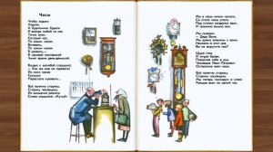 В парикмахерской. Стихи Сергея Михалкова