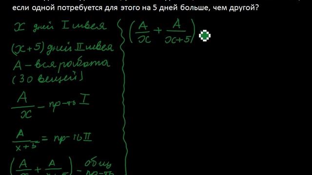 Дробно-рациональные уравнения. Решение задач на работу смотреть онлайн