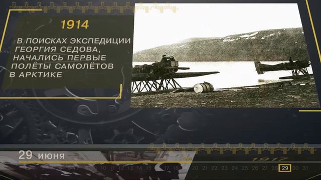 29 Июня - СТРАНИЦЫ ИСТОРИИ РОССИИ смотреть онлайн