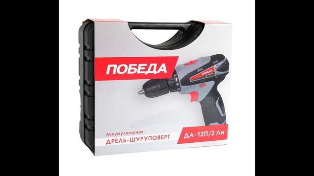 Шуруповерт победа да-12п 2 ли 35 нм мнение после года использования смотреть онлайн