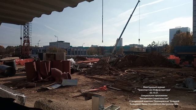 Станция метро"Воронцовская" Большой Кольцевой Линии Московского Метрополитена.03.10.21. смотреть онлайн