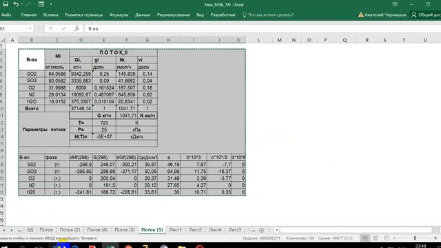 Оформление лабораторной работы смотреть онлайн