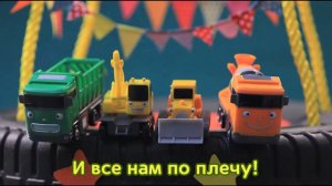 детские песни про машинки l Тайо бумажные игрушки l Мощные большегрузные автомобили ПриключенияТайо