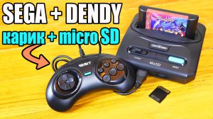 Retro Genesis MixSD 350 игр - ОБЗОР РАСПАКОВКА ТЕСТ Денди + sega genesis / sega mega drive