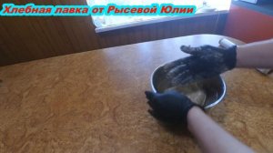 Финские ржаные лепёшки. ПП.