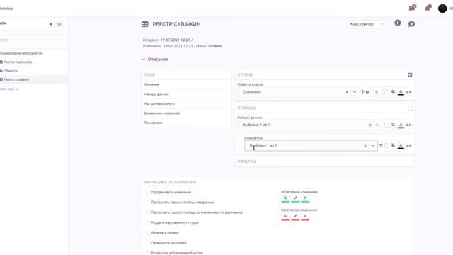 Базовое моделирование смотреть онлайн