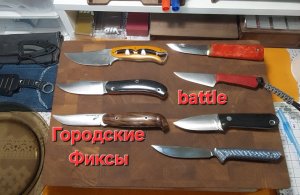 Выбираю лучший городской edc нож (фикс): Huligun Beaver Knife? Неожиданный победитель.
