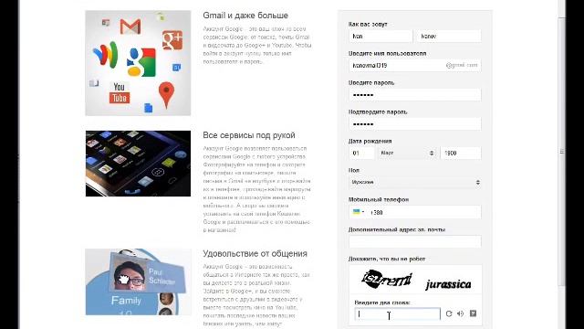 Как создать email в сервисе gmail от компании Google смотреть онлайн