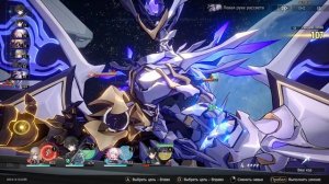 Honkai: Star Rail [достижение "Тройной Удар"]