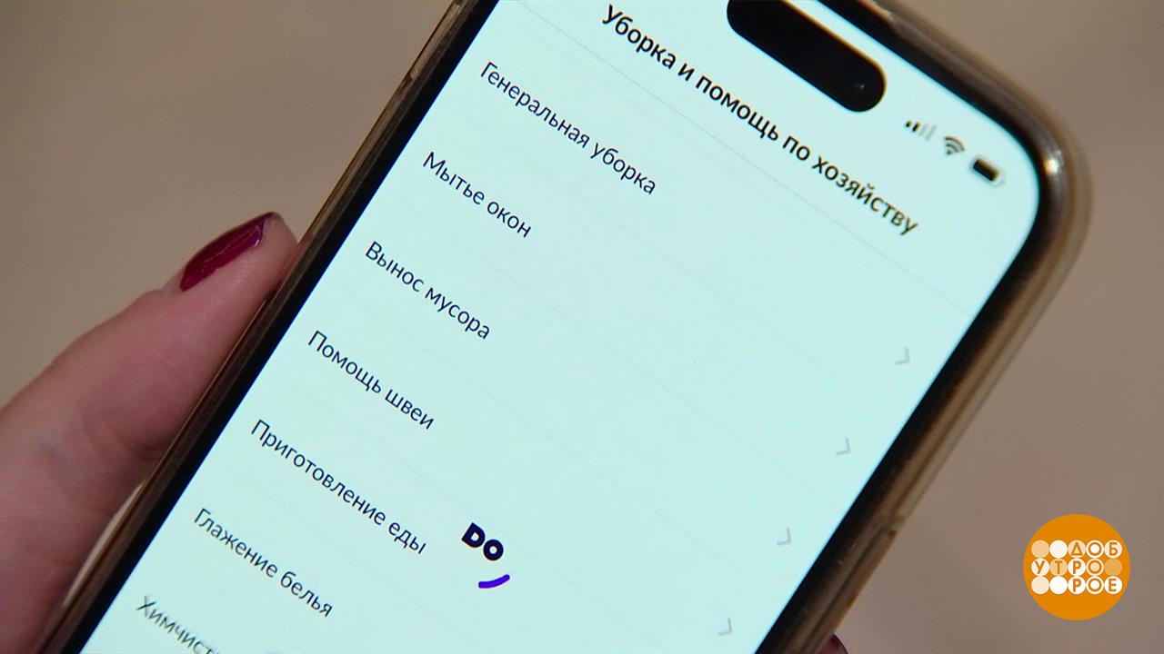 Платформенная занятость - что это? Доброе утро. Фрагмент выпуска от 30.10.2023