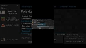как установить мод на pojavLauncher на телефон Android