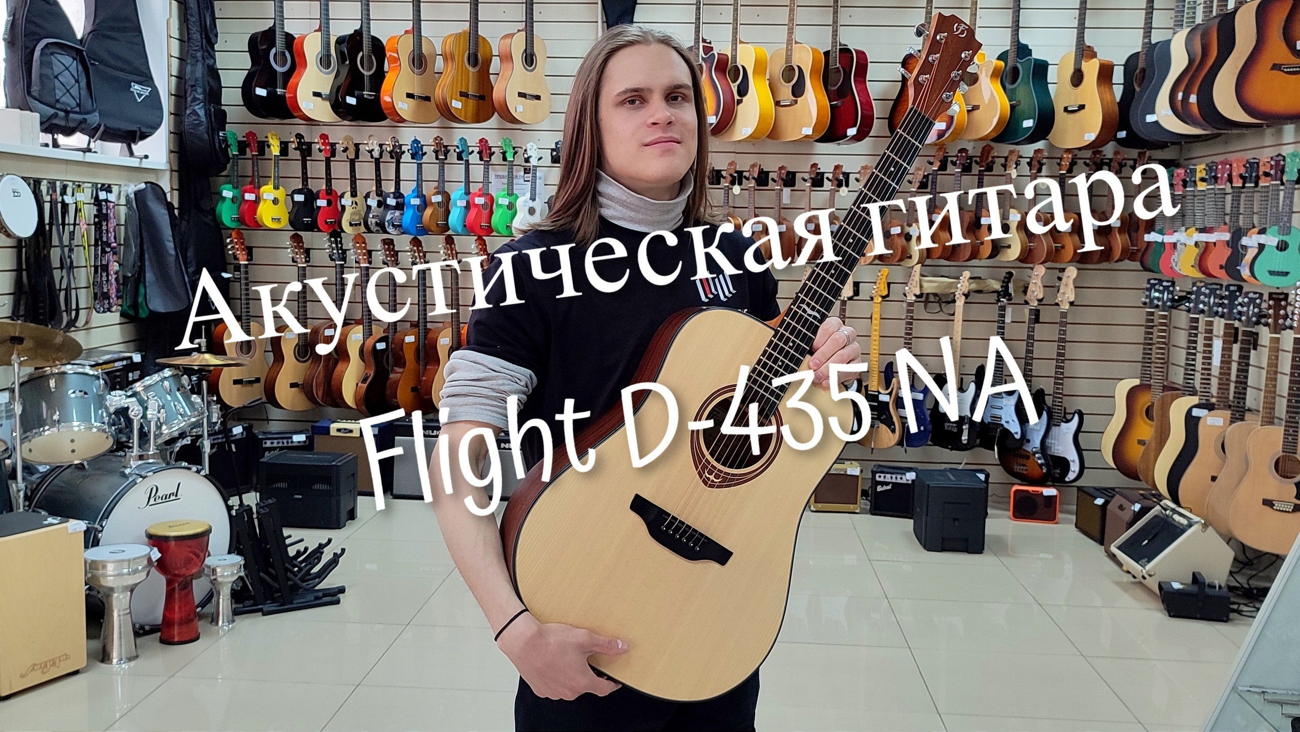 Акустическая гитара Flight D-435 NA мини обзор от MAJOR MUSIC