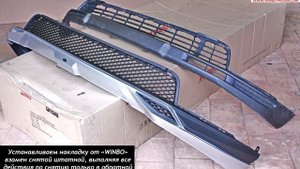 Установка накладок переднего и заднего бамперов "WINBO" для Toyota HIGHLANDER 2013+