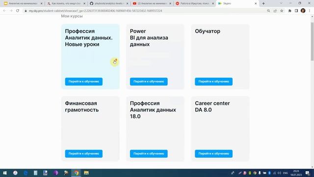 Рывок в карьере интенсив по аналитике данных с junior до middle смотреть онлайн