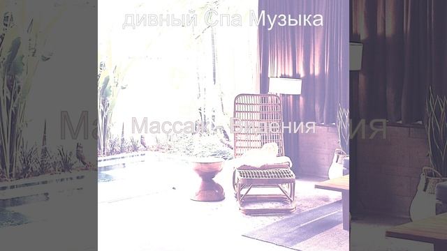 Впечатление (спа) смотреть онлайн