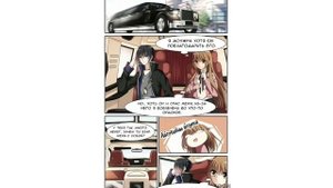 Озвучка манги "Стокгольмский любовник" главы 1-10