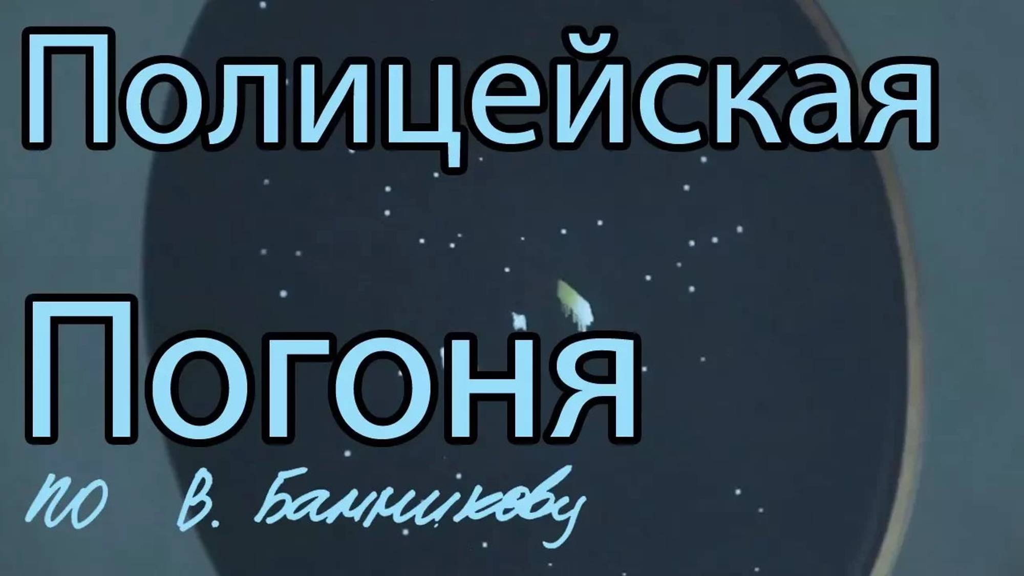 Обзор Battlefield Hardline смотреть онлайн