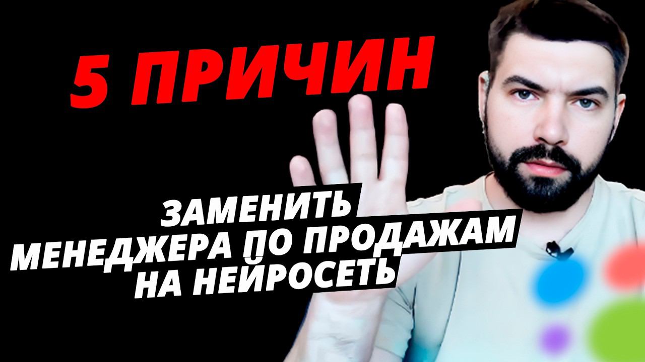 Кто лучше продает?  Нейросеть или менеджер по продажам