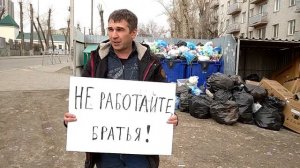 Пикет в поддержку забастовки рабочих