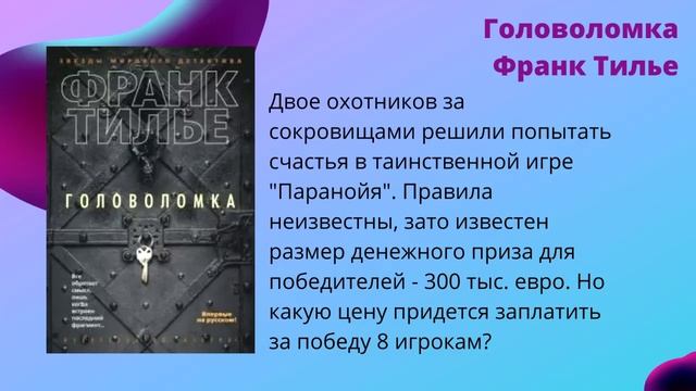 Топ книг с неожиданным финалом