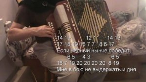 Два орла с нотами в цифрах