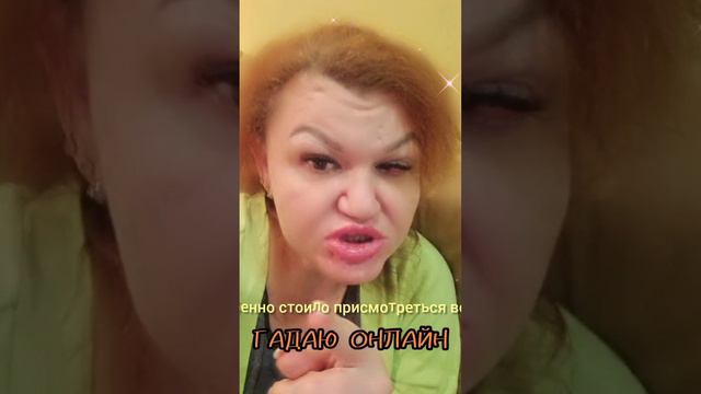 12 сентября СОН,СОННИК,ТРАКТОВКА СНОВ,гадаю онлайн ,магия ,помощь.#12сентябрясон #гадаюонлайн #таро