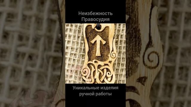 Руна тейваз - значение