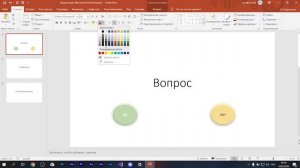 Как сделать активные КНОПКИ в презентации Microsoft PowerPoint