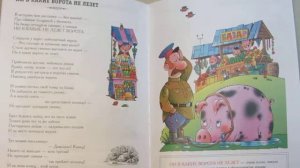 А. Усачев. Великий и могучий русский язык. Отрывок